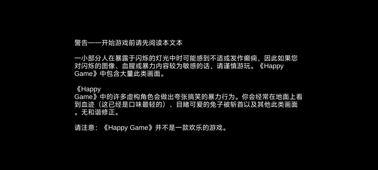 快乐游戏，Happy Game！给精神喂依托答辩！-第1张