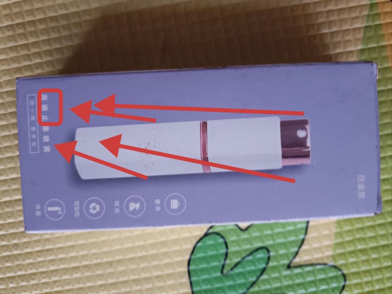 不小心把防狼喷雾喷自己脸上了-第1张