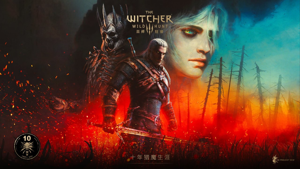 《巫师3》曾遭零售商集体唱衰！CDPR自曝宣发辛酸史