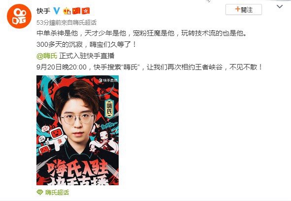 主播人物誌:“從天才少年到爭議主播:嗨氏的遊戲人生沉浮錄”-第5張