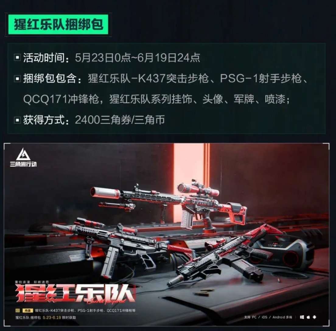 5.22烽火更新课代表划重点，六个干员大增强！武器平衡调整！-第4张