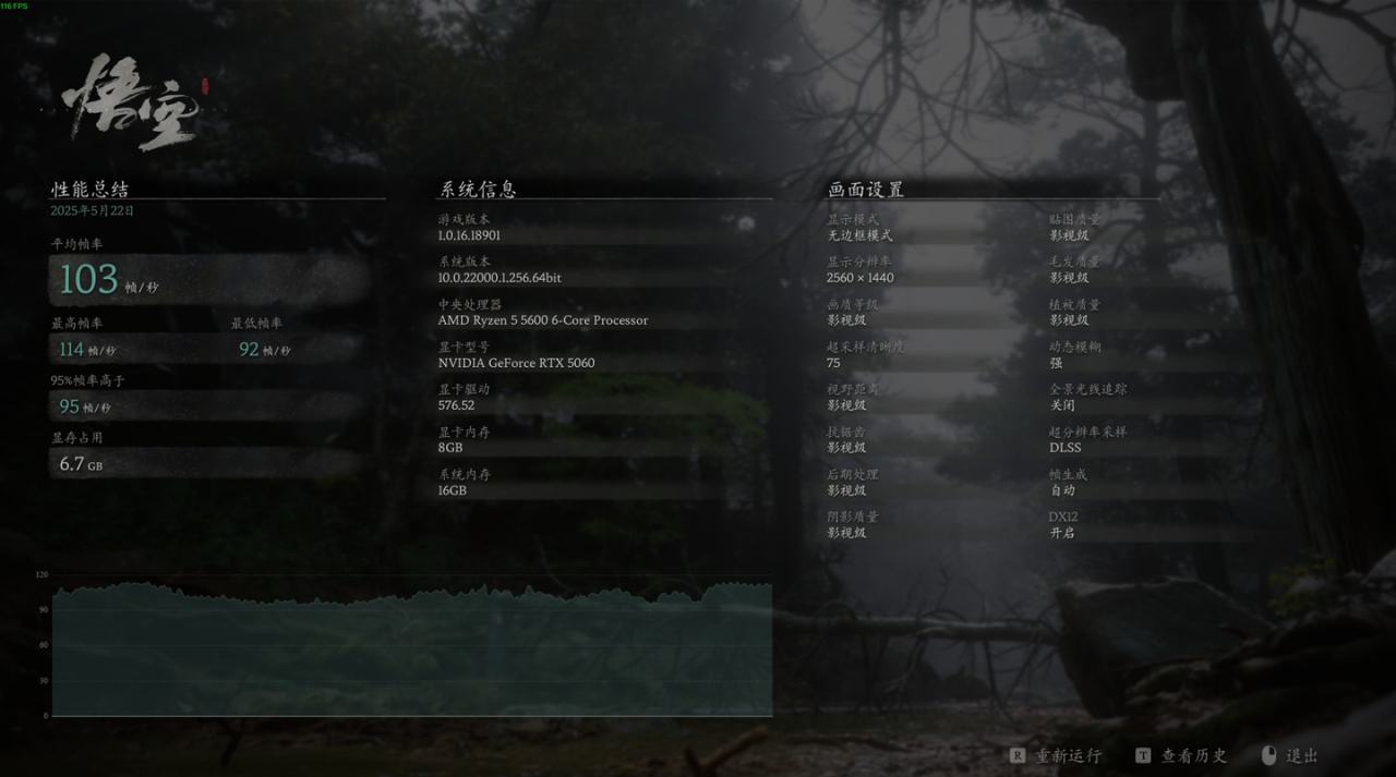 【整机实测】4598元新主力！5060游戏整机-第17张