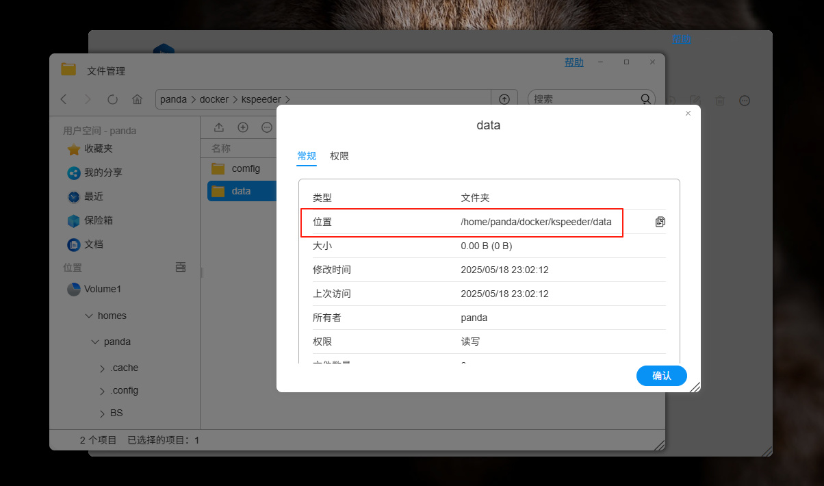 镜像下载龟速？专家支招：铁威马+KSpeeder加速秘籍！-第4张