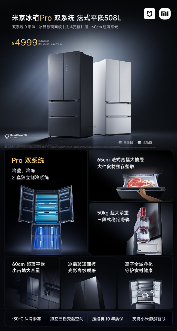 小米科技家電大促銷，雷軍傾情推薦五款產品-第2張