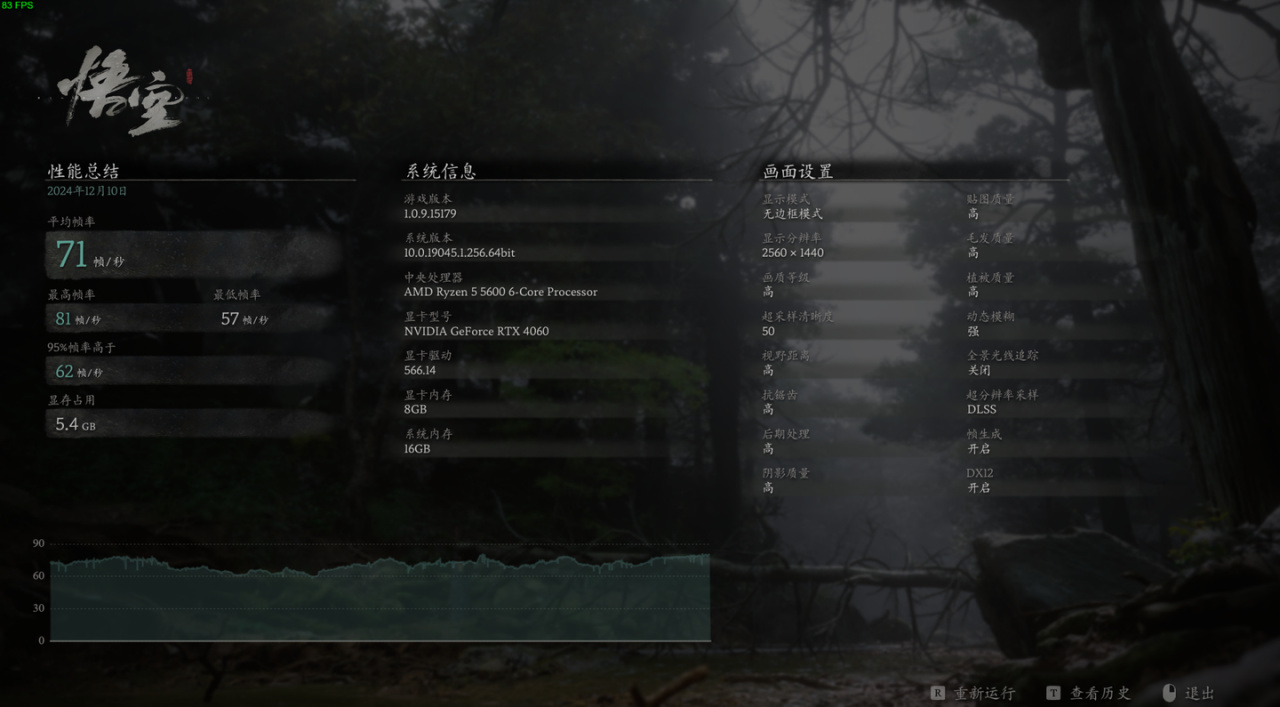 【整机实测】4598元新主力！5060游戏整机-第18张