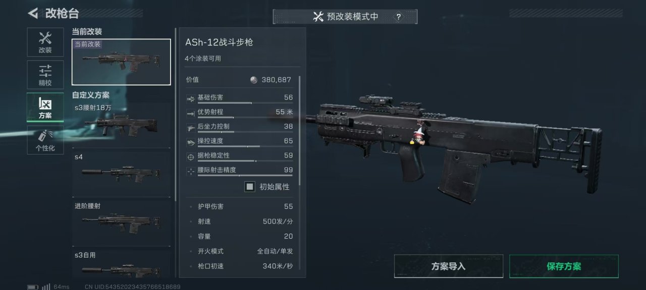 兄弟们，迎接ash真神回归！