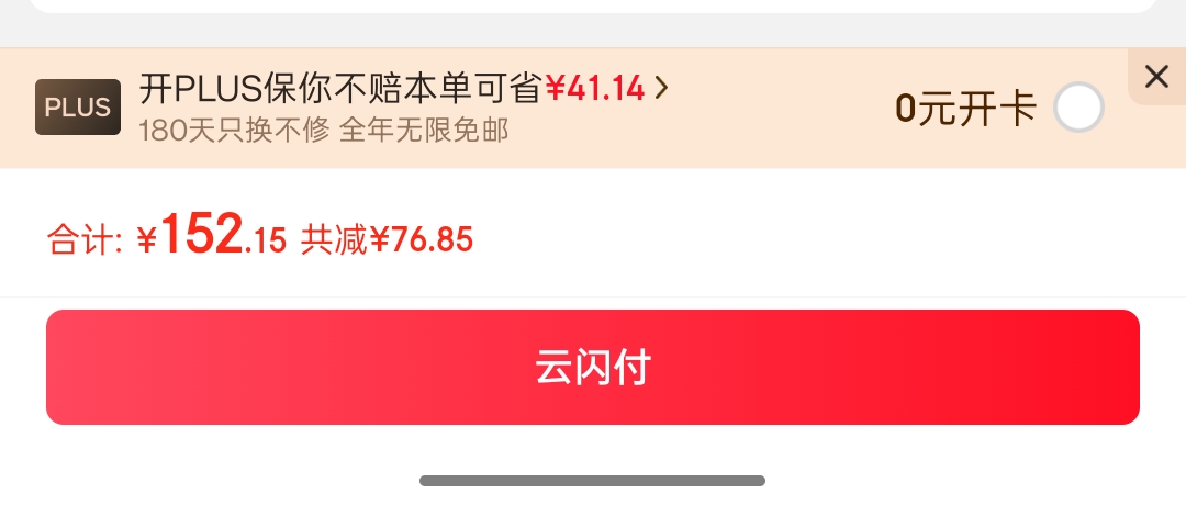 特惠142！易速马D10京东上架价格新低！炸夸响！