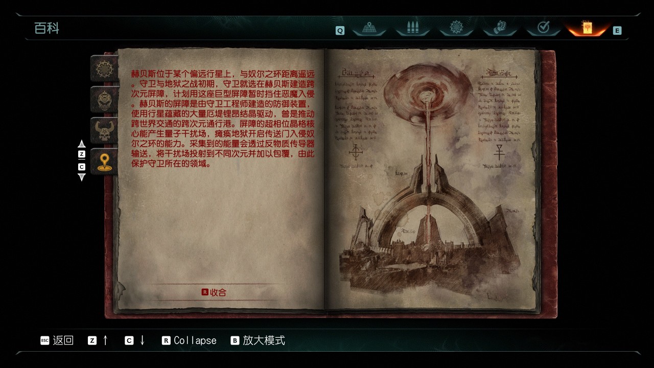 《毁灭战士：黑暗时代》全关卡地图图鉴汇总-第1张