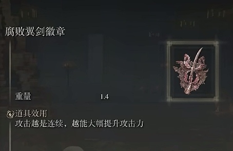 法環中最暴力輸出最高的跳劈雙小曲保姆級教學(本體)-第7張