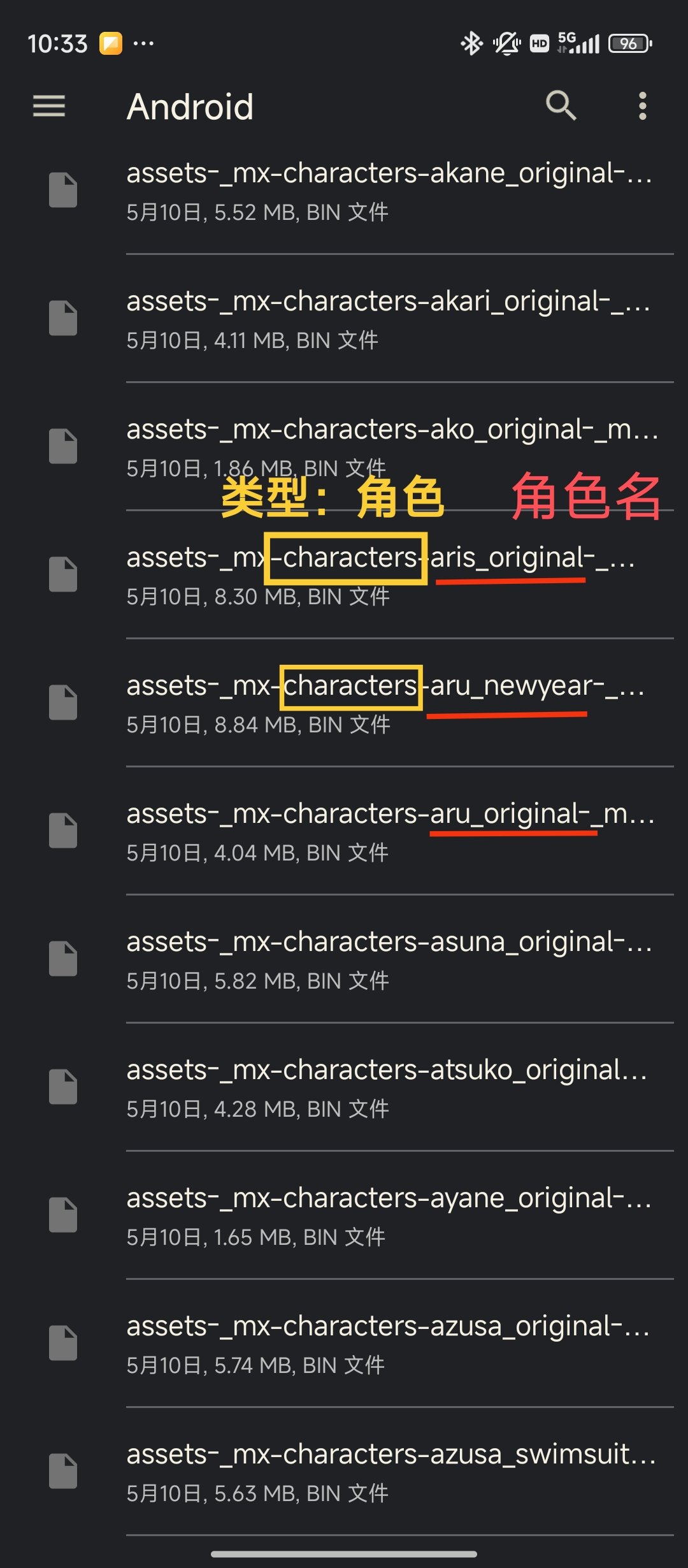 如何精確找到自己想要的角色模型文件？