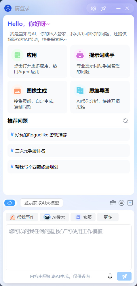质感优秀 七彩虹 iGame M16 Origo 游戏全能本 开箱测试-第41张