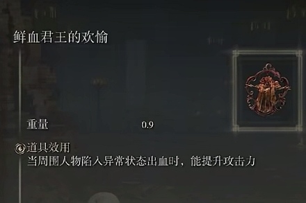 法環中最暴力輸出最高的跳劈雙小曲保姆級教學(本體)-第5張