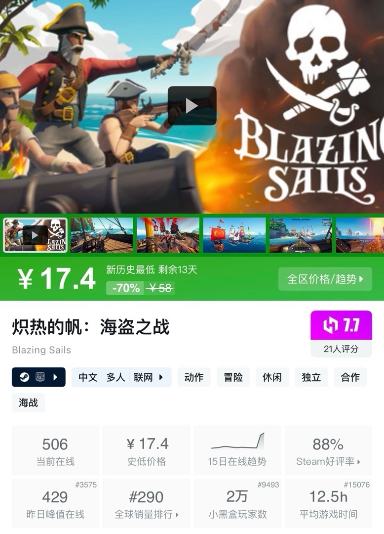 【球盟会】【5.29】小雨折扣合集，超多新史低，夏促再也不怕被背刺了