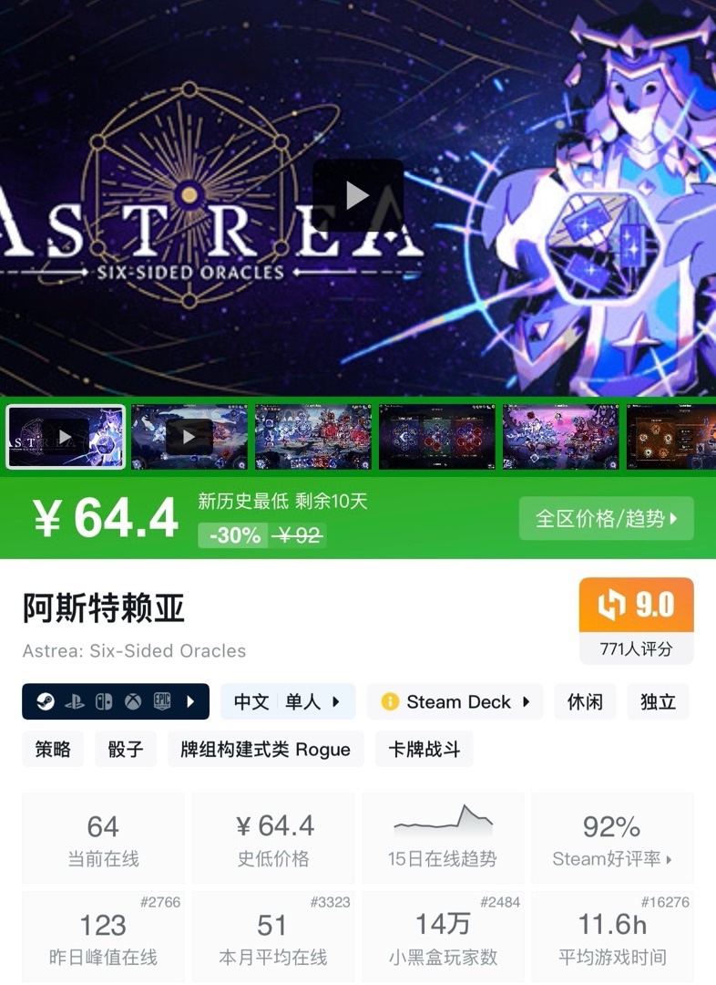 【球盟会】【5.29】小雨折扣合集，超多新史低，夏促再也不怕被背刺了