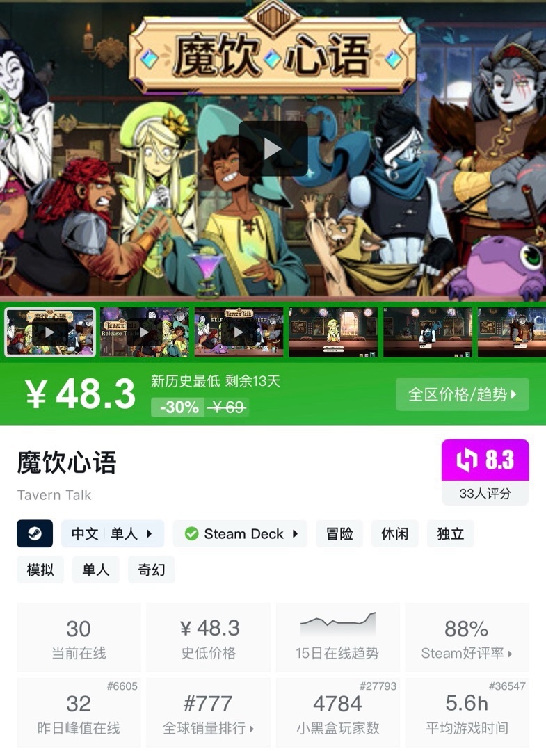 【球盟会】【5.29】小雨折扣合集，超多新史低，夏促再也不怕被背刺了