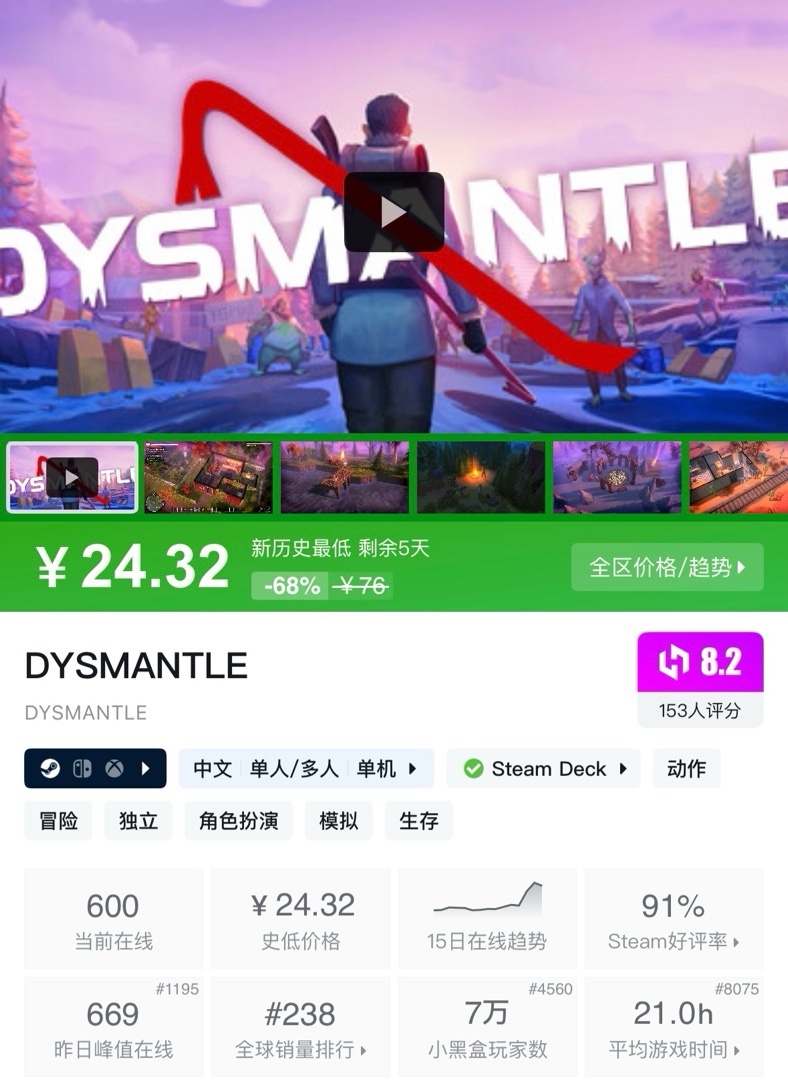 【球盟会】【5.29】小雨折扣合集，超多新史低，夏促再也不怕被背刺了