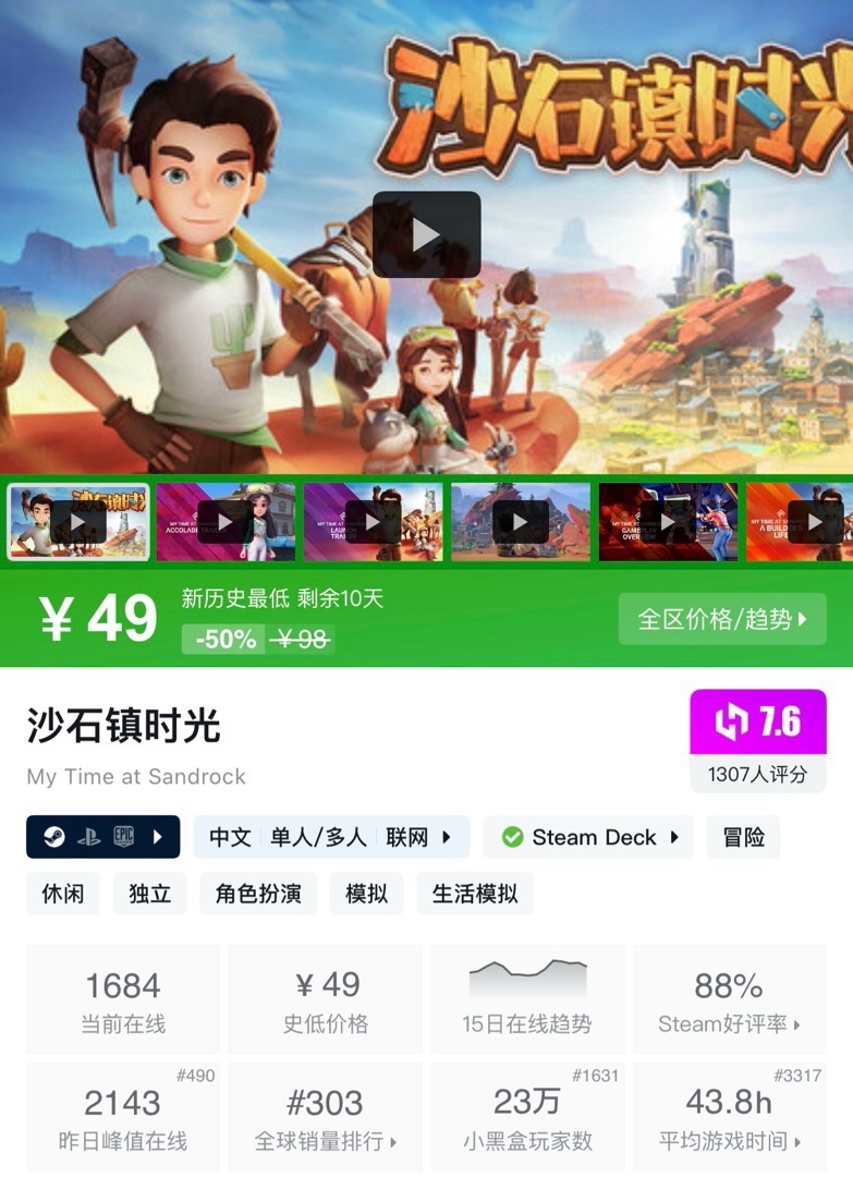 【球盟会】【5.29】小雨折扣合集，超多新史低，夏促再也不怕被背刺了