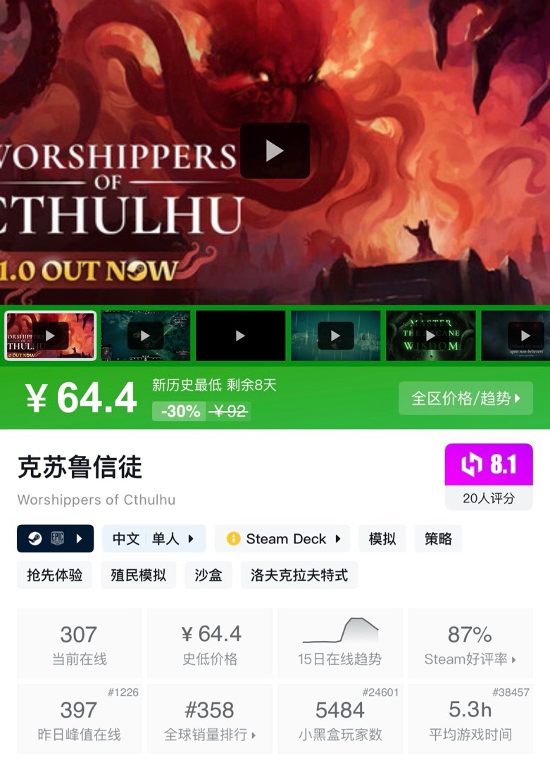 【球盟会】【5.29】小雨折扣合集，超多新史低，夏促再也不怕被背刺了