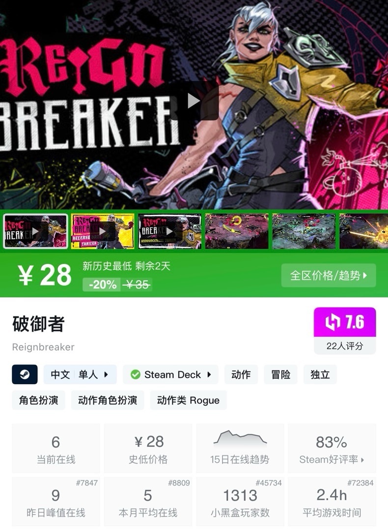 【球盟会】【5.29】小雨折扣合集，超多新史低，夏促再也不怕被背刺了