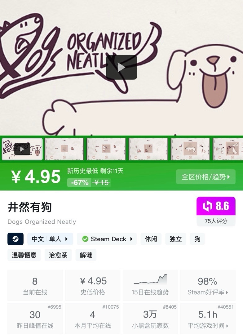 【球盟会】【5.29】小雨折扣合集，超多新史低，夏促再也不怕被背刺了