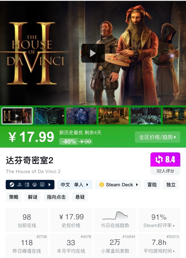 【球盟会】【5.29】小雨折扣合集，超多新史低，夏促再也不怕被背刺了