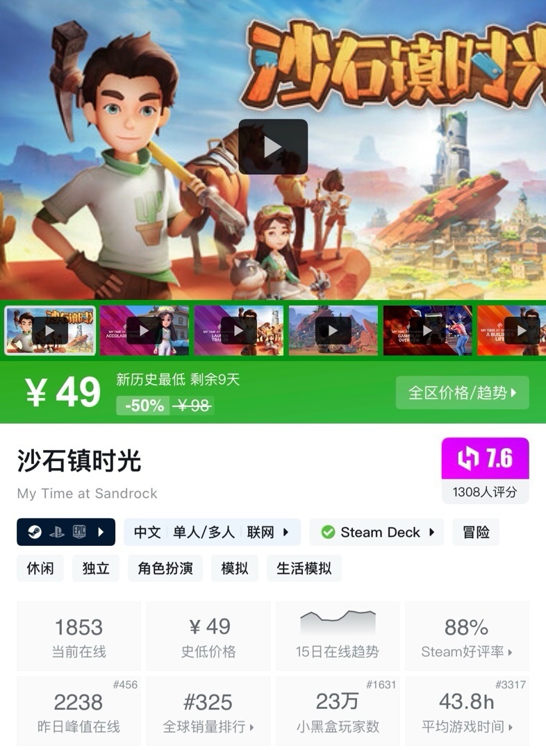 【球盟会】【5.30】小雨折扣合集，盘点28款精品的史低游戏，最低仅需奶茶钱