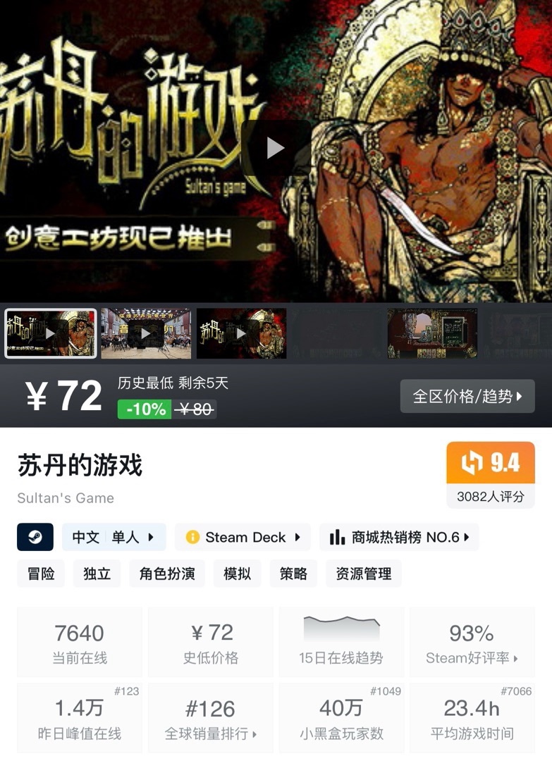 【球盟会】【5.30】小雨折扣合集，盘点28款精品的史低游戏，最低仅需奶茶钱