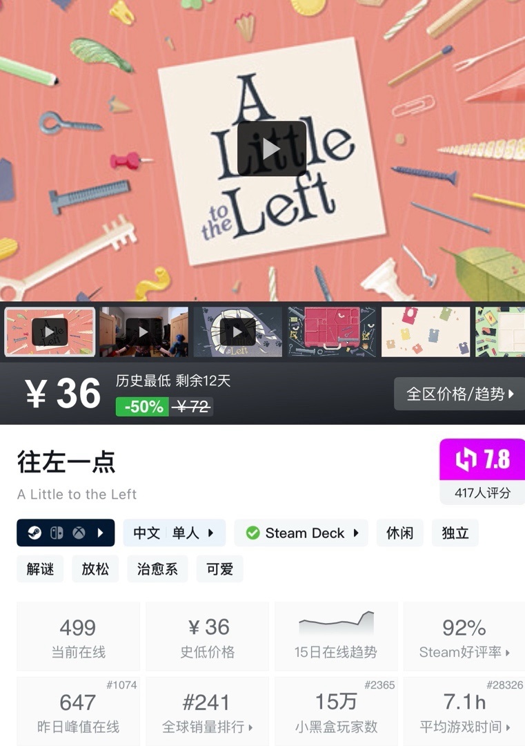 【球盟会】【5.30】小雨折扣合集，盘点28款精品的史低游戏，最低仅需奶茶钱