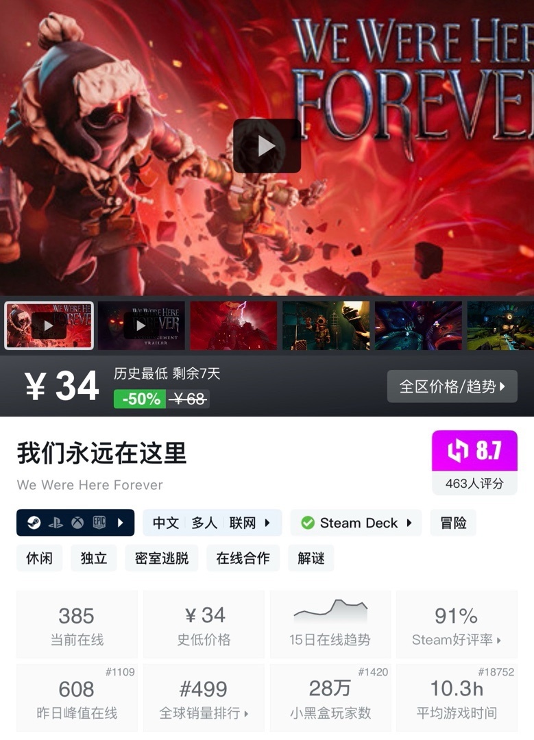 【球盟会】【5.30】小雨折扣合集，盘点28款精品的史低游戏，最低仅需奶茶钱