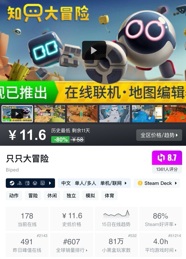 【球盟会】【5.30】小雨折扣合集，盘点28款精品的史低游戏，最低仅需奶茶钱