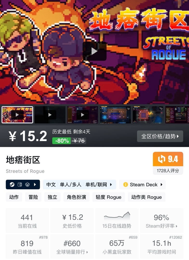 【球盟会】【5.30】小雨折扣合集，盘点28款精品的史低游戏，最低仅需奶茶钱