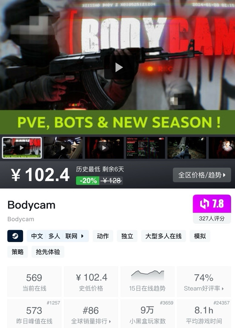 【球盟会】【5.30】小雨折扣合集，盘点28款精品的史低游戏，最低仅需奶茶钱