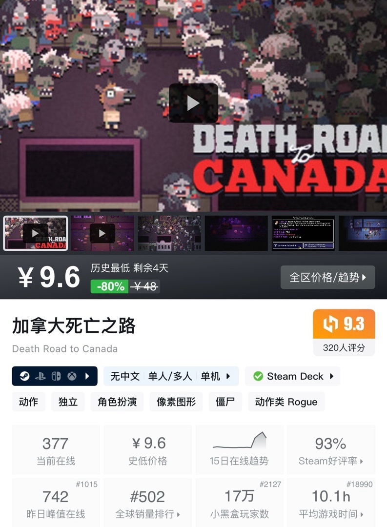 【球盟会】【5.30】小雨折扣合集，盘点28款精品的史低游戏，最低仅需奶茶钱