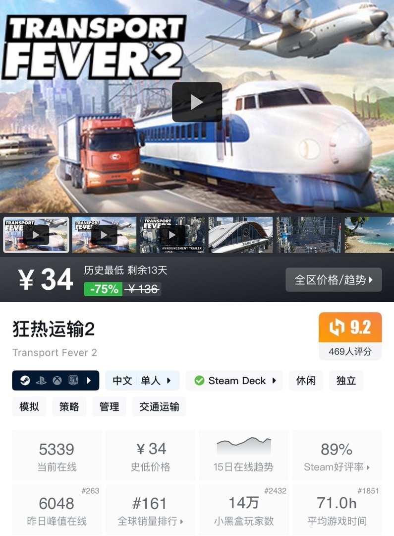 【球盟会】【5.30】小雨折扣合集，盘点28款精品的史低游戏，最低仅需奶茶钱
