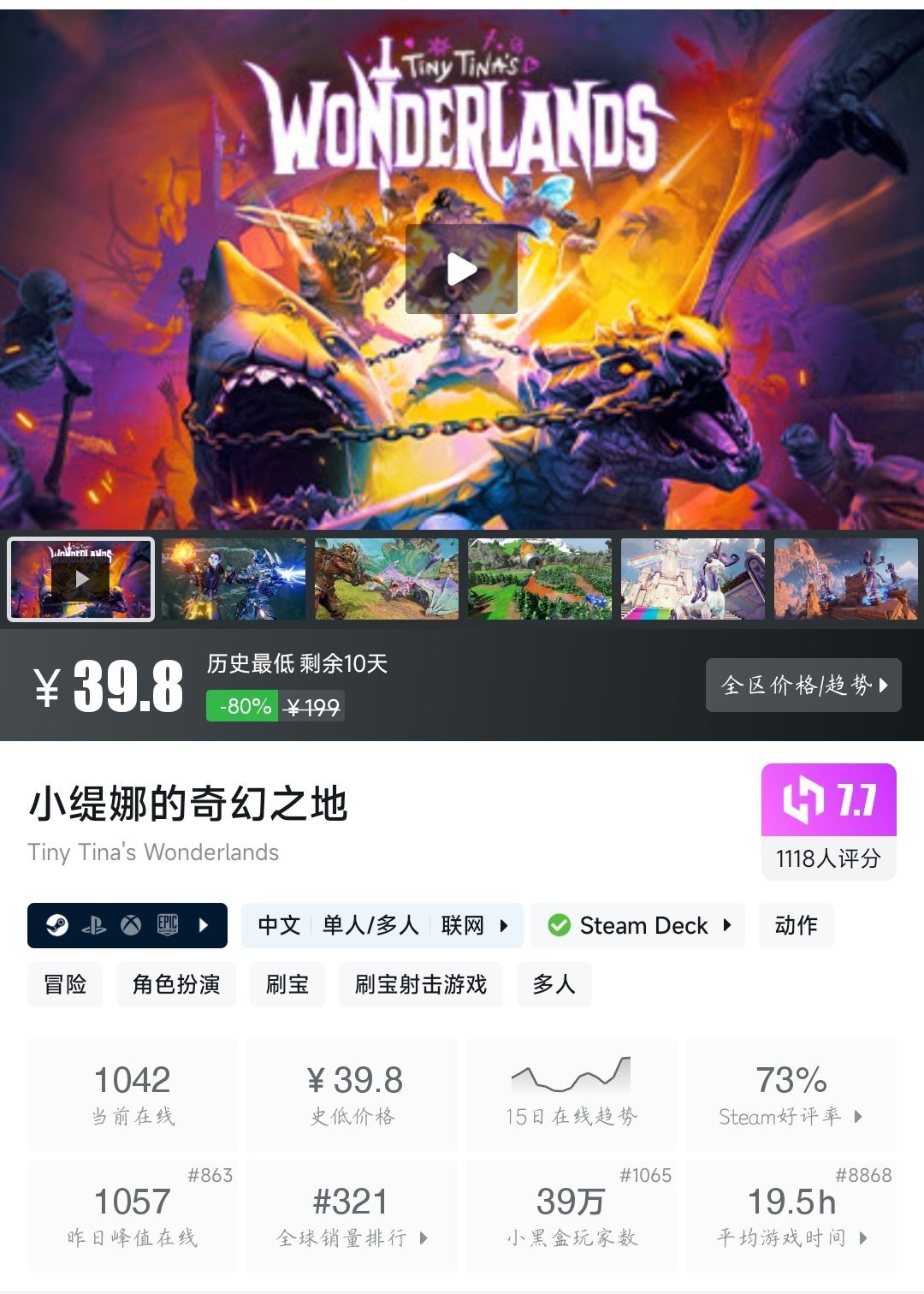 全部史低！36款史低大作/佳作大盘点！最低仅需4.2元！—〖5.31〗