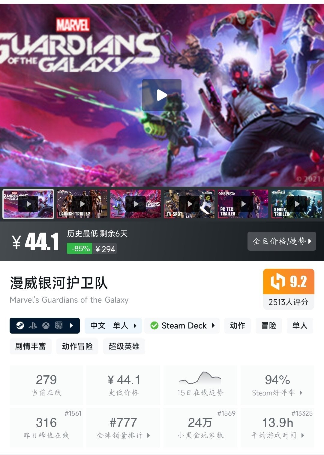 全部史低！36款史低大作/佳作大盘点！最低仅需4.2元！—〖5.31〗