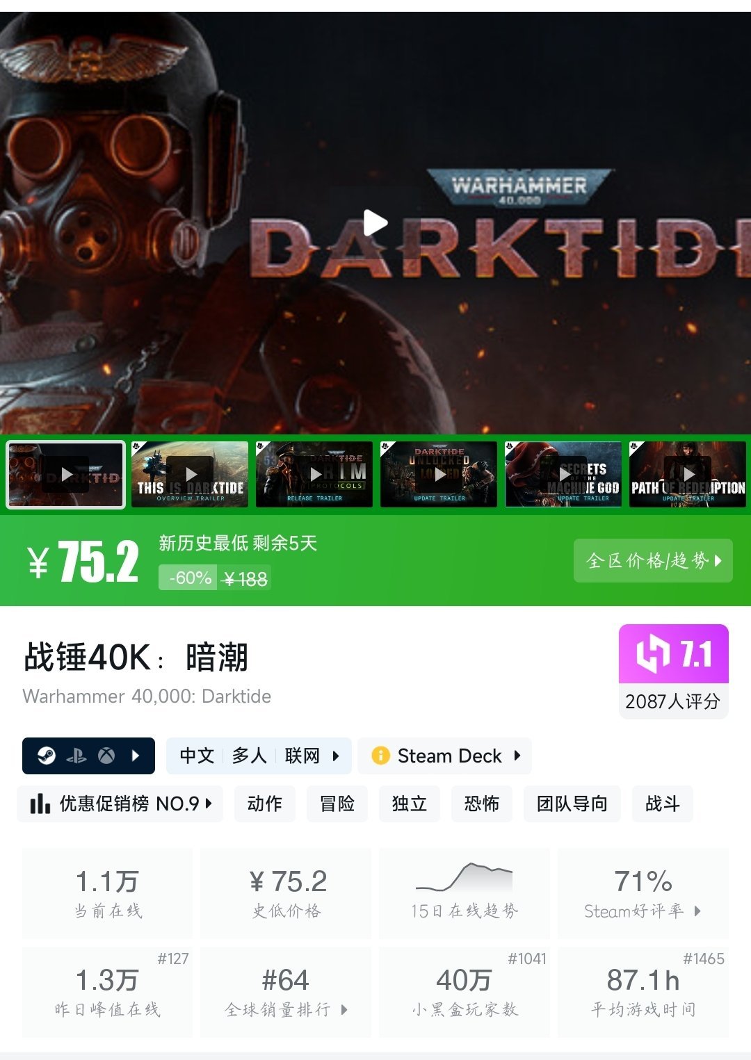 全部史低！36款史低大作/佳作大盘点！最低仅需4.2元！—〖5.31〗