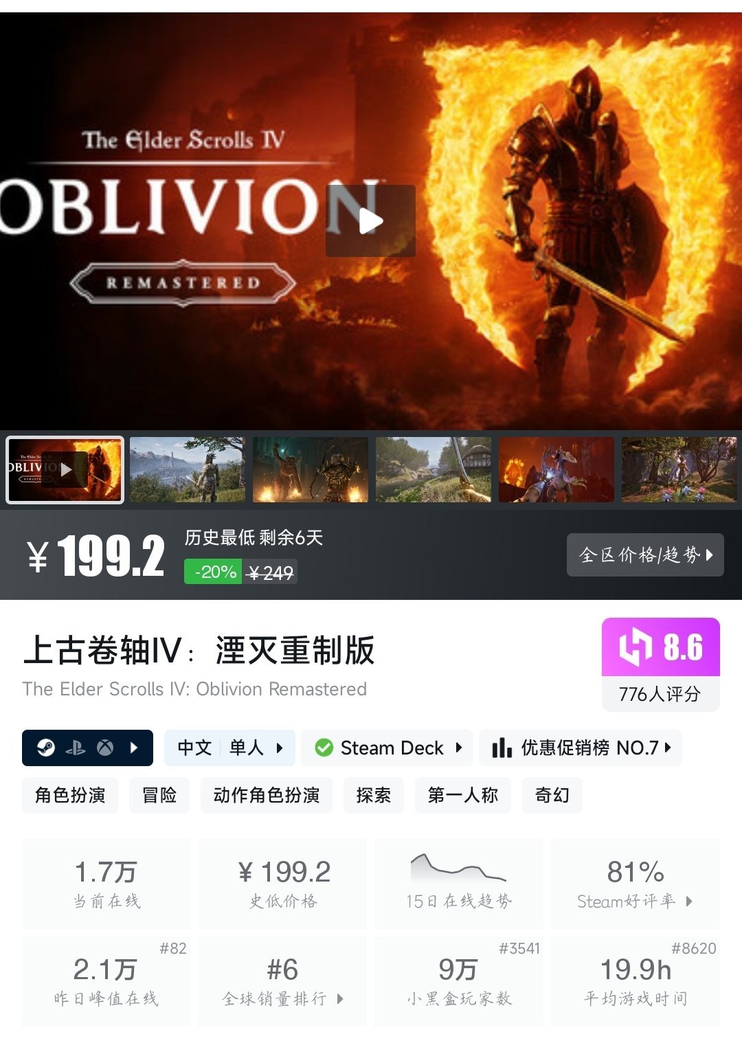 全部史低！36款史低大作/佳作大盘点！最低仅需4.2元！—〖5.31〗