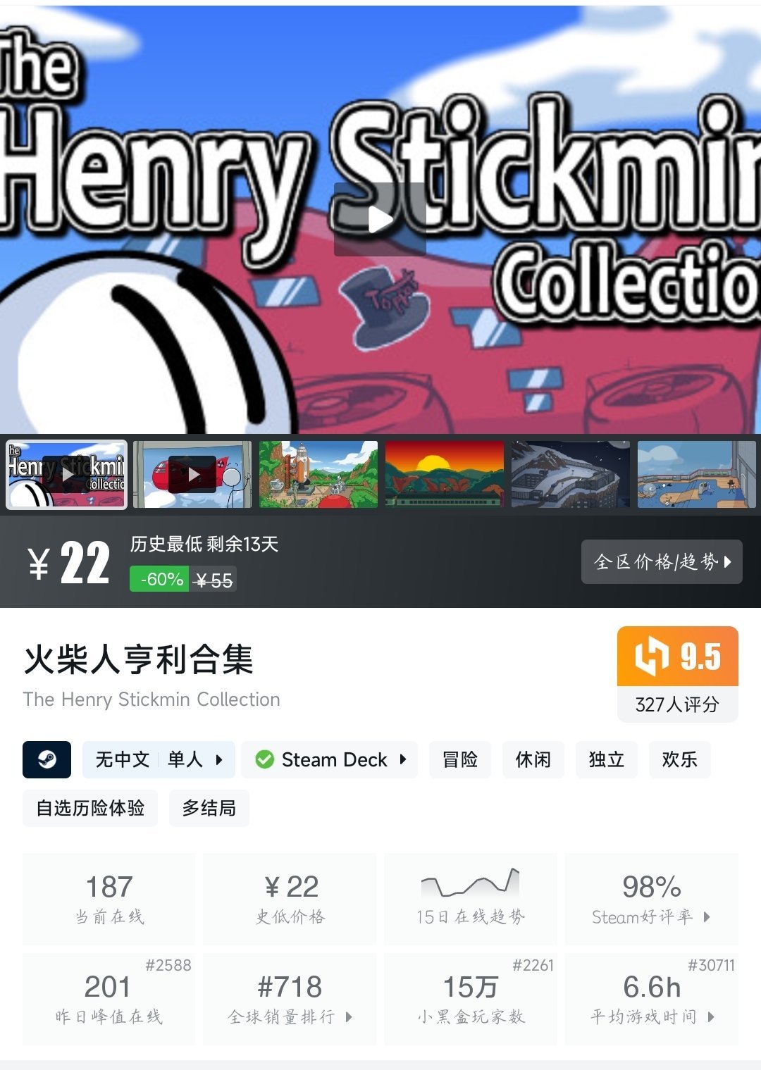 全部史低！36款史低大作/佳作大盘点！最低仅需4.2元！—〖5.31〗