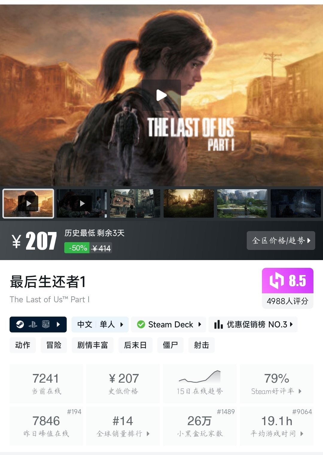 全部史低！36款史低大作/佳作大盘点！最低仅需4.2元！—〖5.31〗