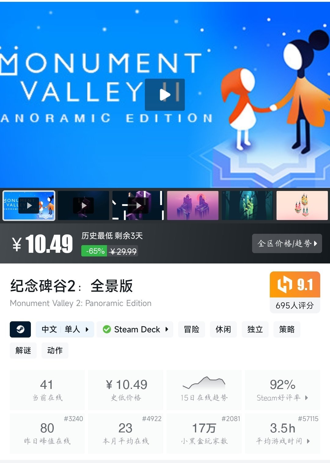 全部史低！36款史低大作/佳作大盘点！最低仅需4.2元！—〖5.31〗