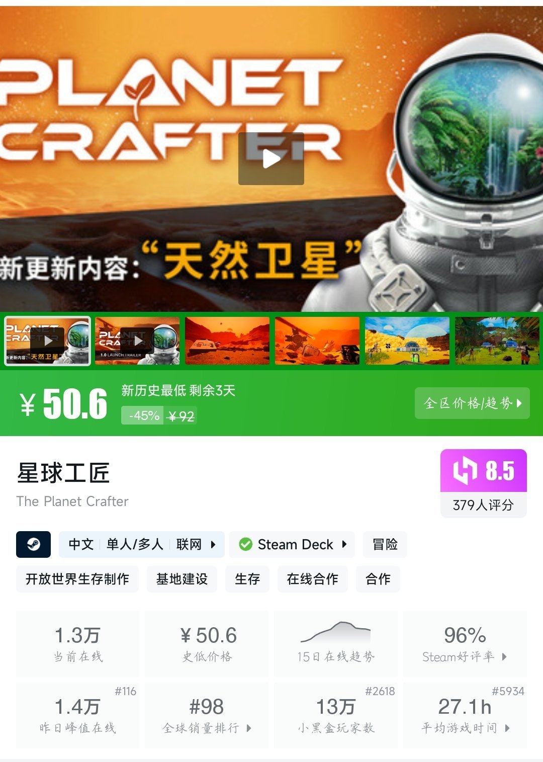 全部史低！36款史低大作/佳作大盘点！最低仅需4.2元！—〖5.31〗