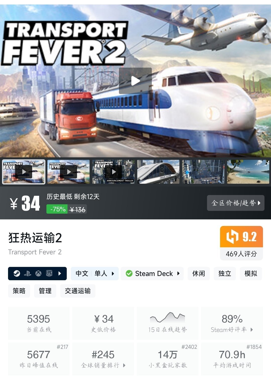 全部史低！36款史低大作/佳作大盘点！最低仅需4.2元！—〖5.31〗