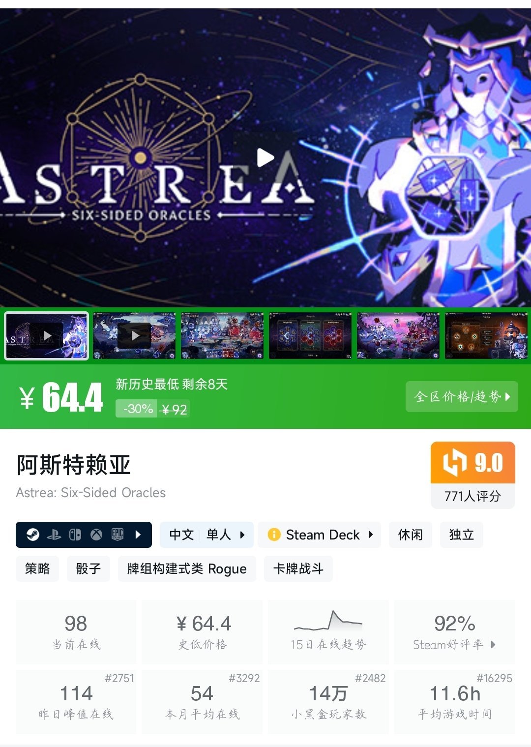 全部史低！36款史低大作/佳作大盘点！最低仅需4.2元！—〖5.31〗