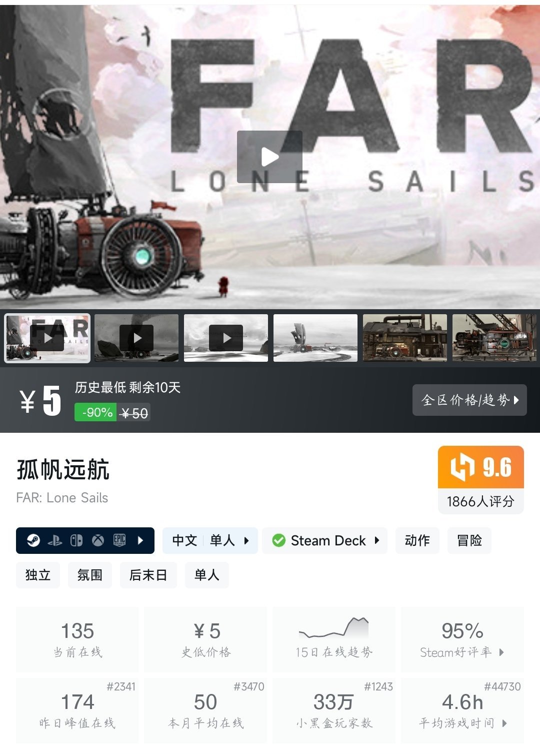 全部史低！36款史低大作/佳作大盘点！最低仅需4.2元！—〖5.31〗