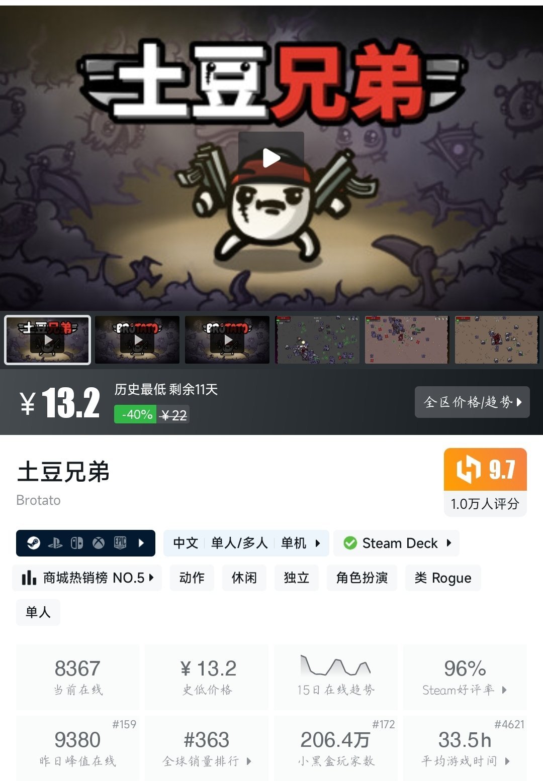 全部史低！36款史低大作/佳作大盘点！最低仅需4.2元！—〖5.31〗