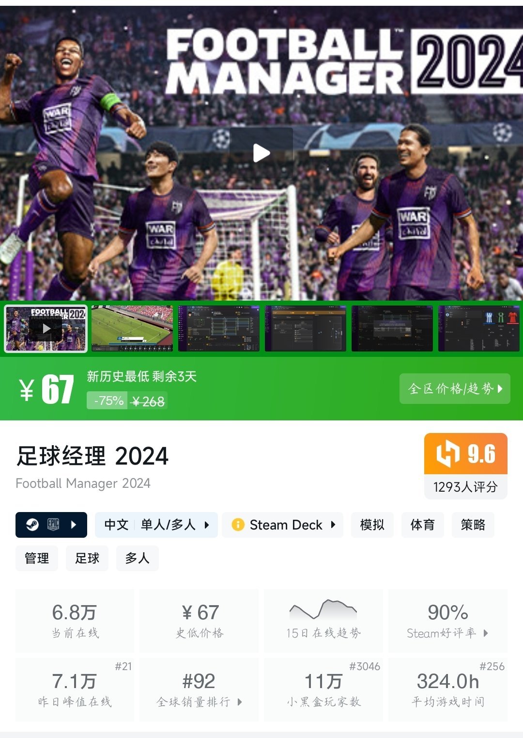 全部史低！36款史低大作/佳作大盘点！最低仅需4.2元！—〖5.31〗