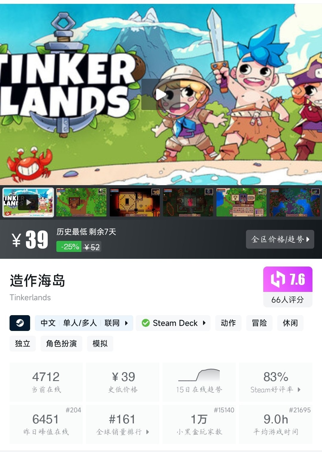 全部史低！36款史低大作/佳作大盘点！最低仅需4.2元！—〖5.31〗