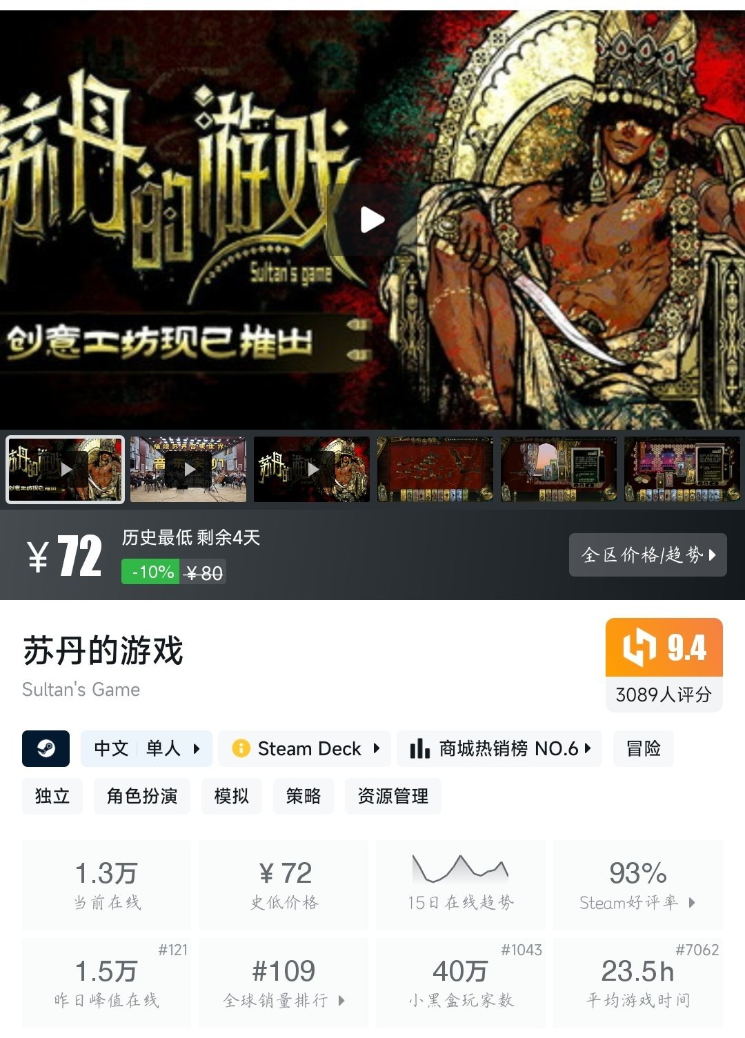 全部史低！36款史低大作/佳作大盘点！最低仅需4.2元！—〖5.31〗