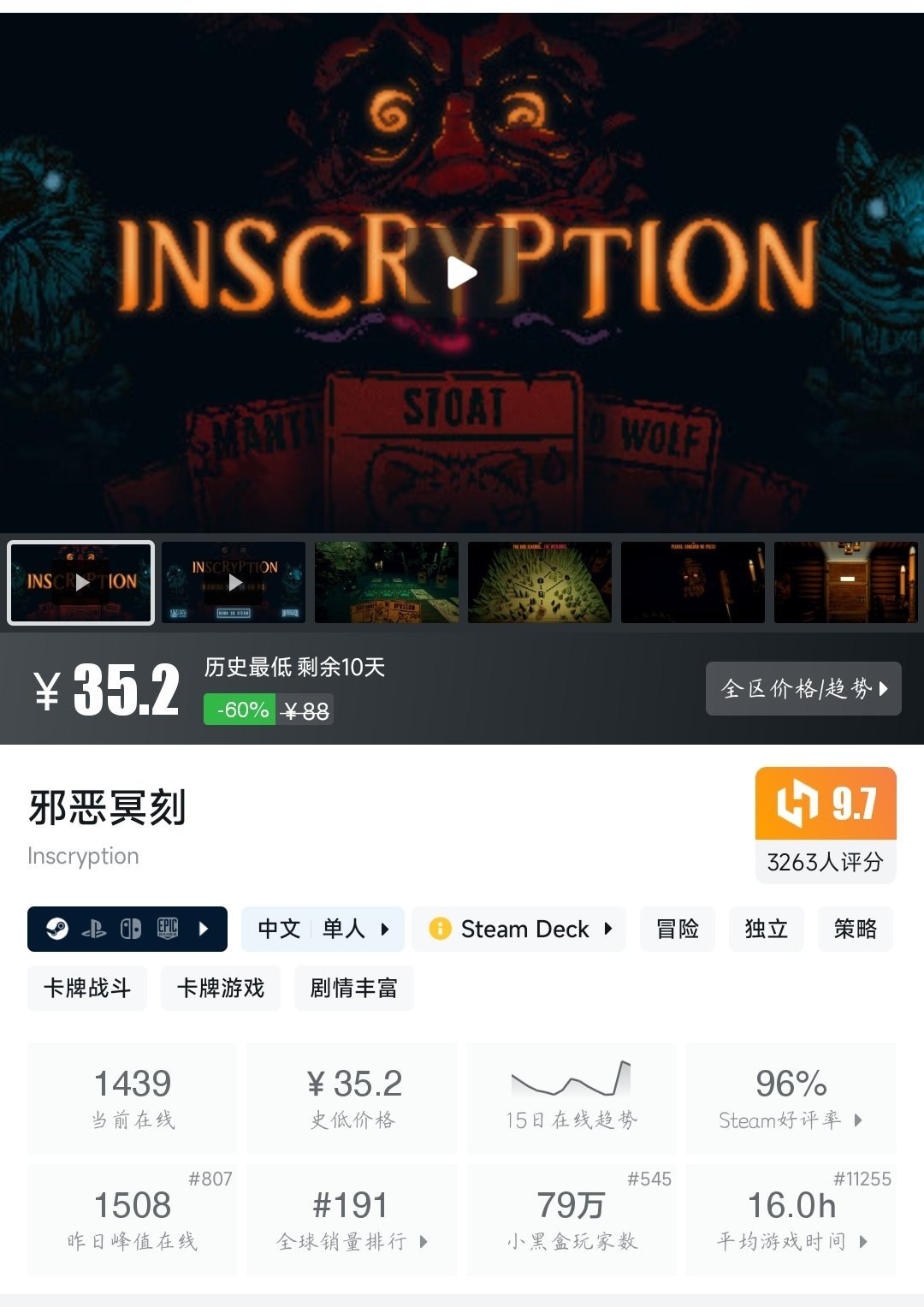 全部史低！36款史低大作/佳作大盘点！最低仅需4.2元！—〖5.31〗